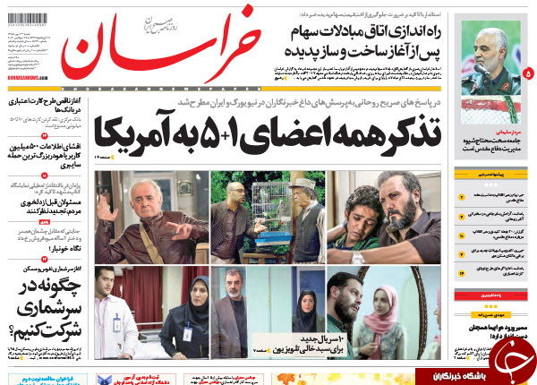 تصاویر صفحه نخست روزنامه&zwnj;های سوم مهرماه