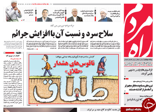 تصاویر صفحه نخست روزنامه&zwnj;های سوم مهرماه