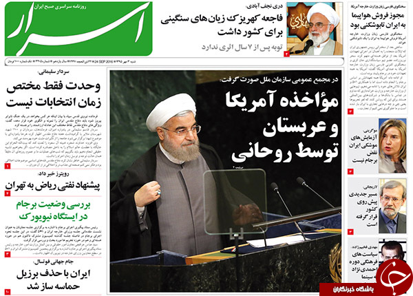 تصاویر صفحه نخست روزنامه&zwnj;های سوم مهرماه