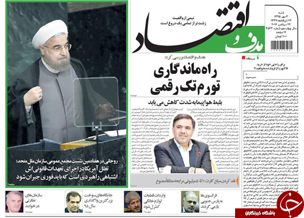 تصاویر صفحه نخست روزنامه&zwnj;های سوم مهرماه