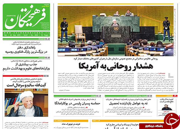 تصاویر صفحه نخست روزنامه&zwnj;های سوم مهرماه
