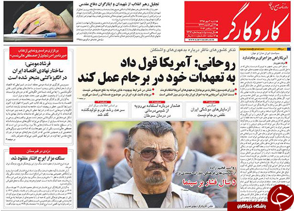 تصاویر صفحه نخست روزنامه&zwnj;های سوم مهرماه