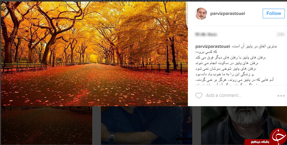 حال هوای پاییزی در ایستاگرام پرویز پرستویی