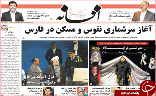 صفحه نخست روزنامه&zwnj;های استان&zwnj;ها شنبه 3 مهر ماه