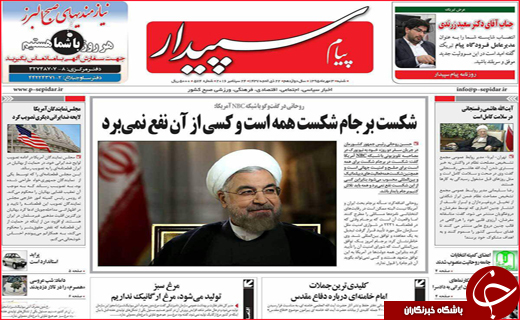 صفحه نخست روزنامه&zwnj;های استان&zwnj;ها شنبه 3 مهر ماه