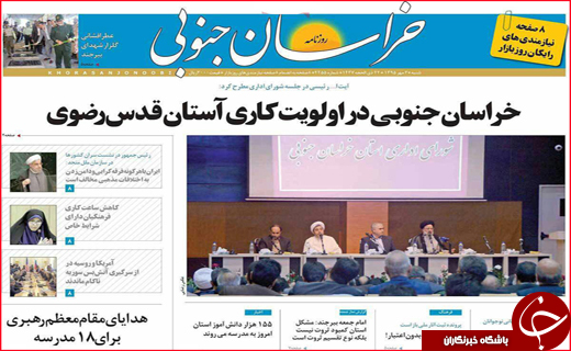 صفحه نخست روزنامه&zwnj;های استان&zwnj;ها شنبه 3 مهر ماه