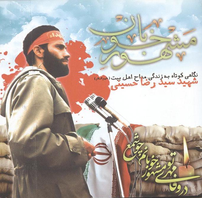 کتابخانه تخصصی دفاع مقدس  با 5 هزار عنوان کتاب در همدان