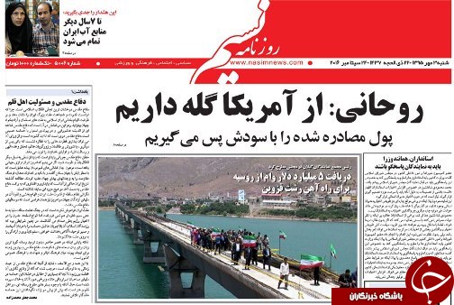 صفحه نخست روزنامه های امروز