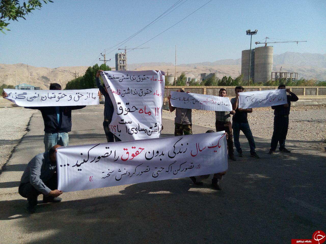 گلایه کارگران کارخانه سیمان نسبت به تأخیر در پرداخت حقوق + تصاویر