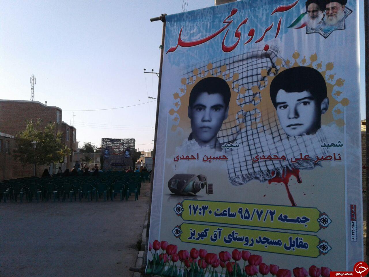 گرامیداشت شهیدان در روستای آق کهریز + تصاویر