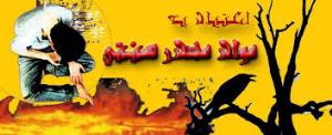 کشف 967 کیلوگرم مواد مخدر صنعتی در سردشت