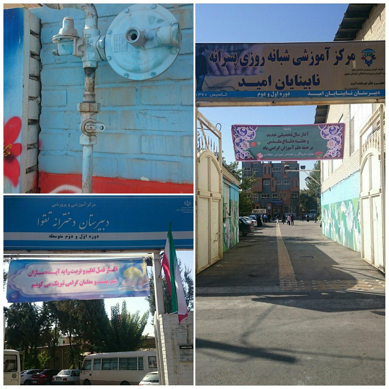 بوی ماه مهر ، بدون گاز!