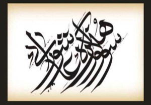مهلت ارسال آثار دهمین سوگواره هنر عاشورایی تا 10 مهر تمدید شد