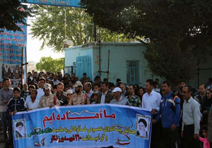 همایش پیاده روی خانوادگی