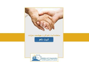 دریافت کارت منزلت شهروندی به نود هزار معلول اصفهانی