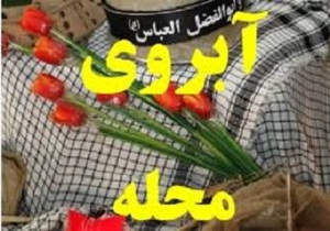 برگزاری مراسم آبروی محله در دانسفهان