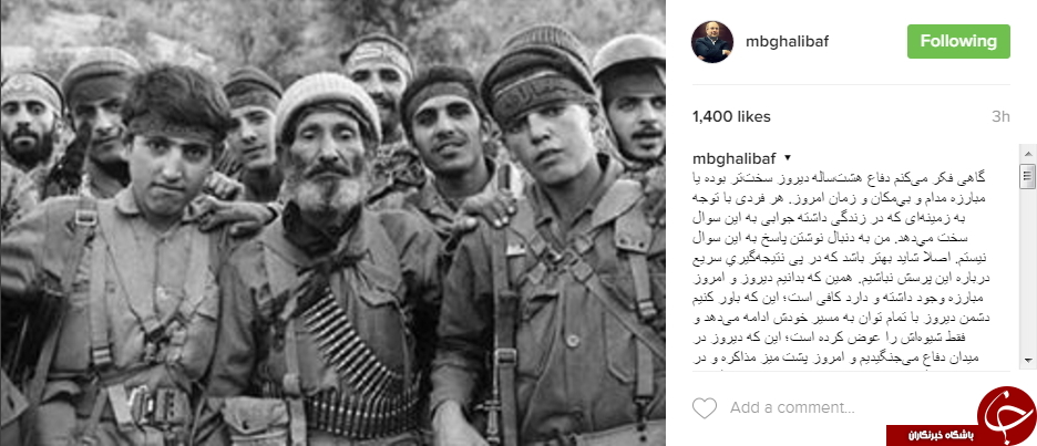 پیام قالیباف به مناسبت هفته دفاع مقدس+اینستاپست