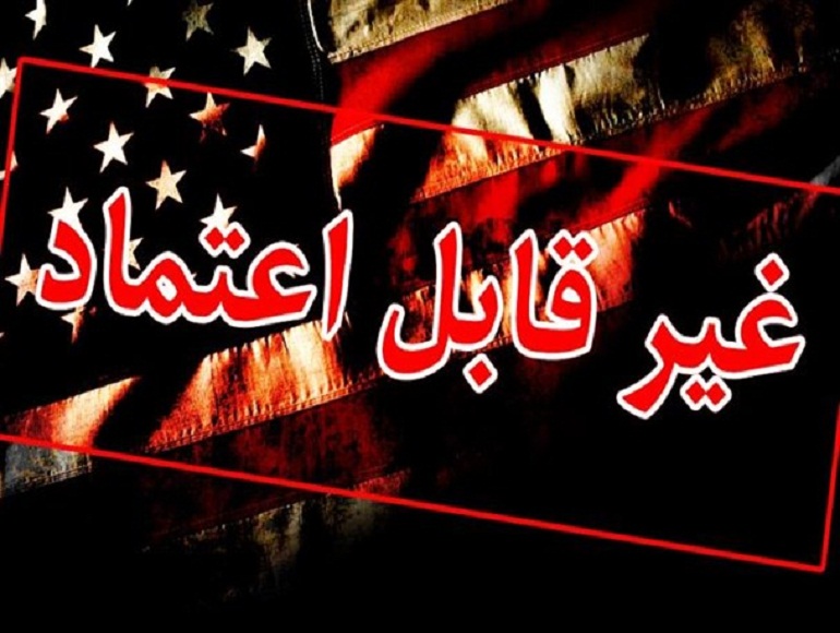 برجام و روایت 