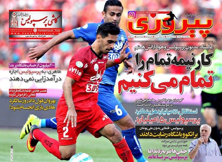 از حضور قطعی جهانبخش در بازی تیم ملی تا ولخرجی های هنگفت پرسپولیس و استقلال
