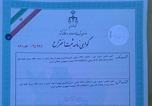 اختراع قفل تمام اتوماتیک هوشمند توسط مخترع فارسی