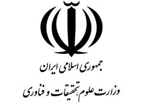 وزارت علوم در هفته ای که گذشت!