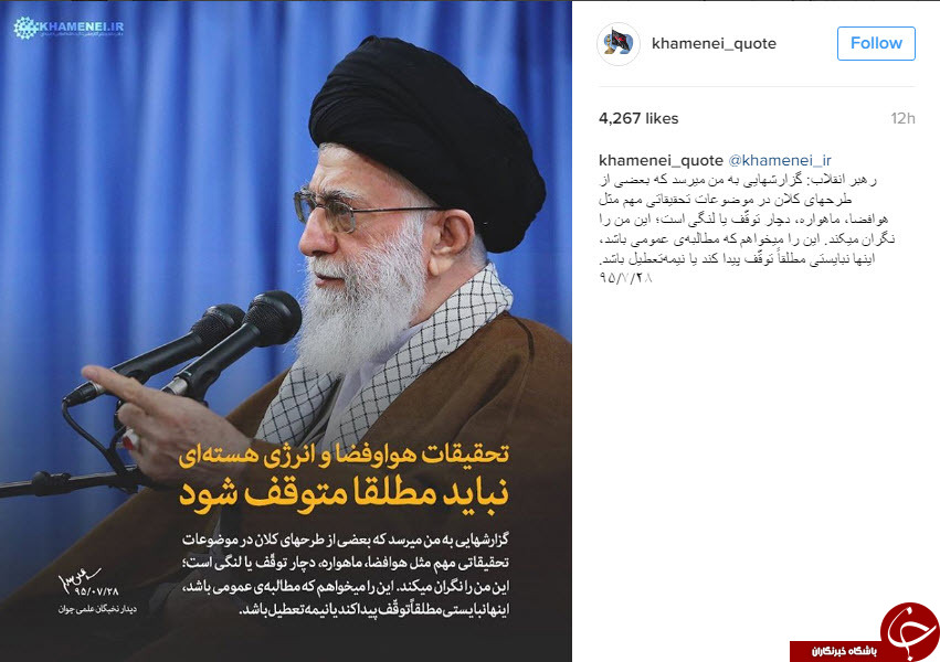 نقل قول هایی سازنده از رهبر انقلاب+ عکس نوشت