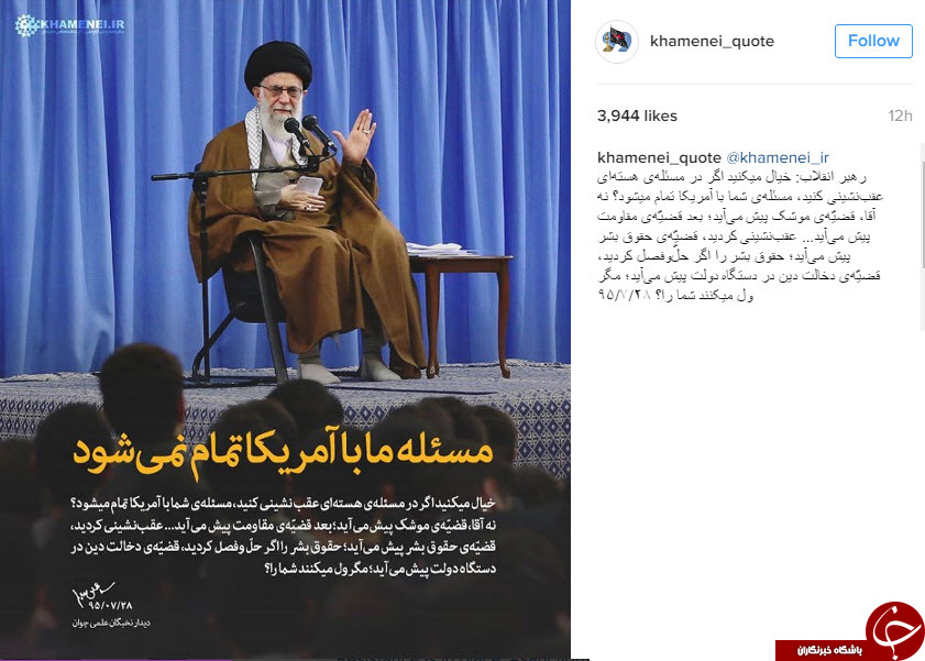نقل قول هایی سازنده از رهبر انقلاب+ عکس نوشت