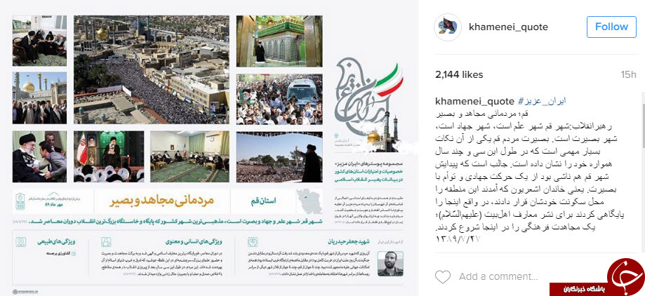 نقل قول هایی سازنده از رهبر انقلاب+ عکس نوشت