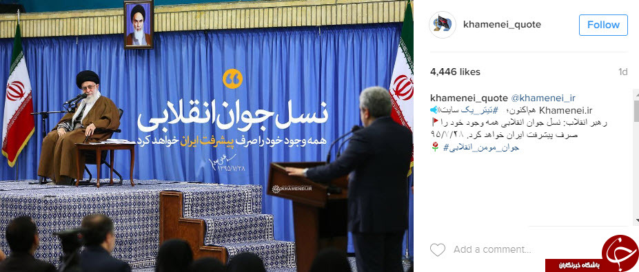 نقل قول هایی سازنده از رهبر انقلاب+ عکس نوشت