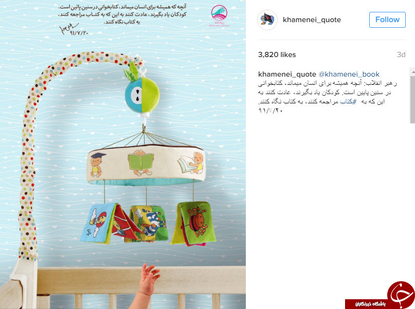 نقل قول هایی سازنده از رهبر انقلاب+ عکس نوشت