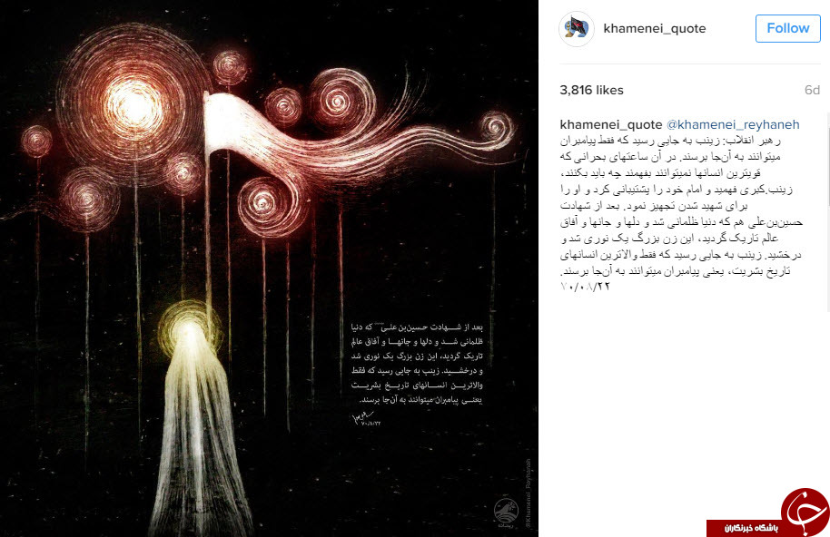نقل قول هایی سازنده از رهبر انقلاب+ عکس نوشت