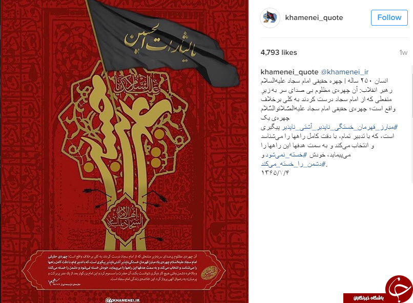 نقل قول هایی سازنده از رهبر انقلاب+ عکس نوشت