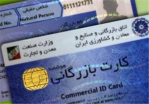 سوء استفاده ۸ میلیون دلاری از کارت بازرگانی یک خانم + سند