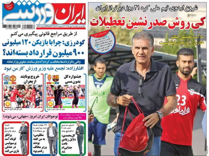 از حضور قطعی جهانبخش در بازی تیم ملی تا ولخرجی های هنگفت پرسپولیس و استقلال