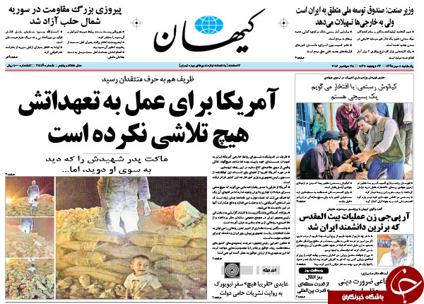 از جلسه وزیر نفت با کارشناسان دفتر رهبری تا مسکن خواری بانک&zwnj;ها