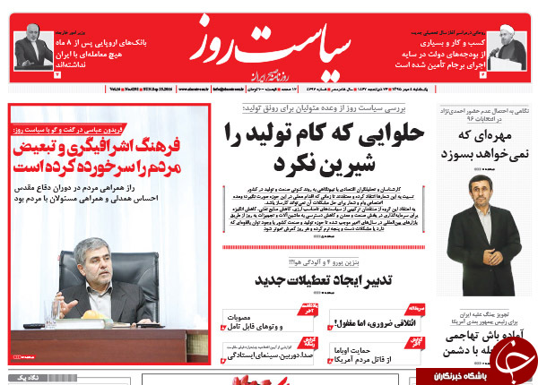 از جلسه وزیر نفت با کارشناسان دفتر رهبری تا مسکن خواری بانک&zwnj;ها