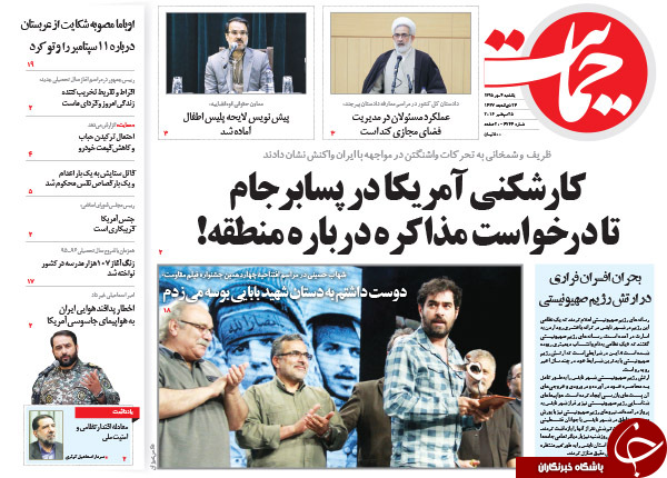از جلسه وزیر نفت با کارشناسان دفتر رهبری تا مسکن خواری بانک&zwnj;ها