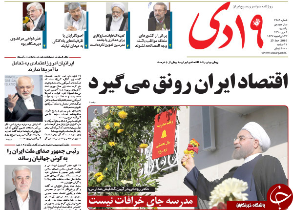 از جلسه وزیر نفت با کارشناسان دفتر رهبری تا مسکن خواری بانک&zwnj;ها