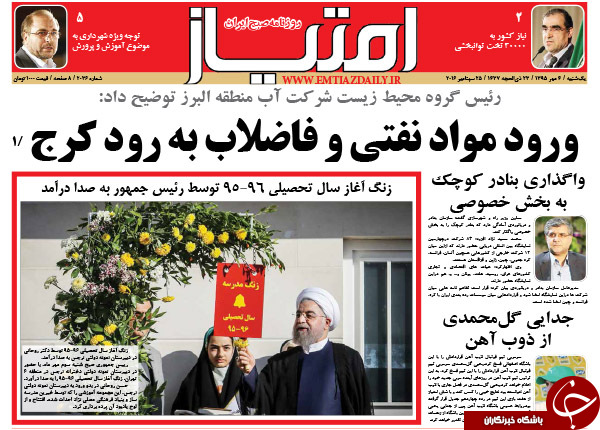 از جلسه وزیر نفت با کارشناسان دفتر رهبری تا مسکن خواری بانک&zwnj;ها
