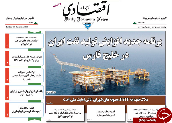 از جلسه وزیر نفت با کارشناسان دفتر رهبری تا مسکن خواری بانک&zwnj;ها