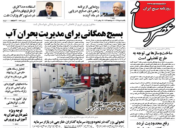 از جلسه وزیر نفت با کارشناسان دفتر رهبری تا مسکن خواری بانک&zwnj;ها