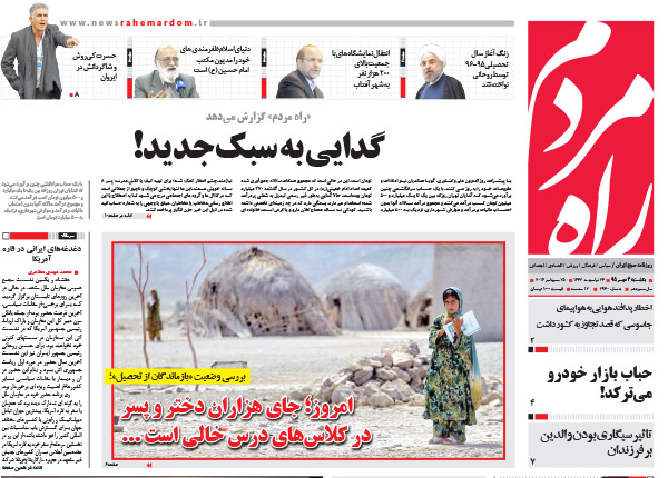 از جلسه وزیر نفت با کارشناسان دفتر رهبری تا مسکن خواری بانک&zwnj;ها