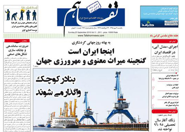 از جلسه وزیر نفت با کارشناسان دفتر رهبری تا مسکن خواری بانک&zwnj;ها