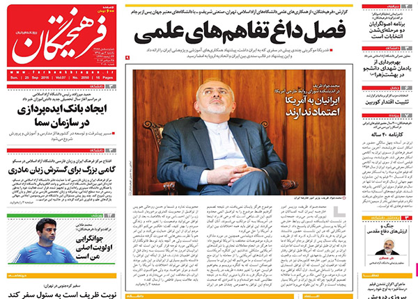از جلسه وزیر نفت با کارشناسان دفتر رهبری تا مسکن خواری بانک&zwnj;ها
