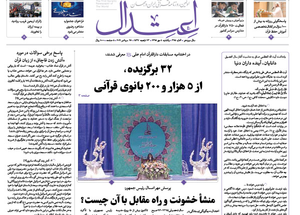 از جلسه وزیر نفت با کارشناسان دفتر رهبری تا مسکن خواری بانک&zwnj;ها