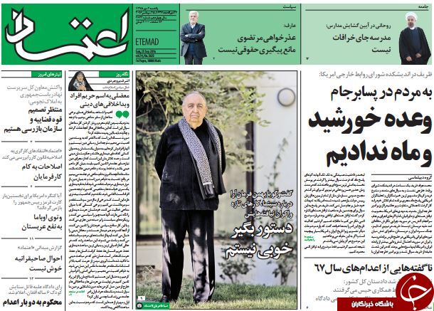 از جلسه وزیر نفت با کارشناسان دفتر رهبری تا مسکن خواری بانک&zwnj;ها