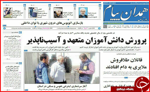 صفحه نخست روزنامه&zwnj;های استان&zwnj;ها یکشنبه 4 مهر ماه