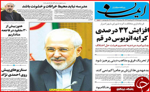 صفحه نخست روزنامه&zwnj;های استان&zwnj;ها یکشنبه 4 مهر ماه