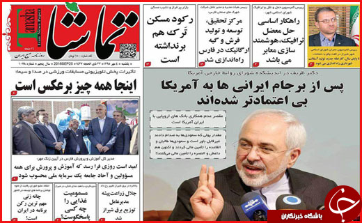 صفحه نخست روزنامه&zwnj;های استان&zwnj;ها یکشنبه 4 مهر ماه