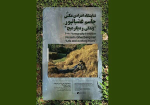 یادبود کیارستمی با عکس‌هایی از «زندگی و دیگر هیچ»